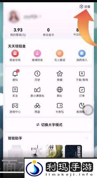 百度极速版怎样开启通知消息
