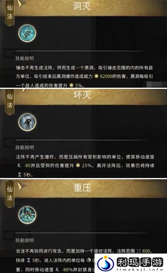 鬼谷八荒烽岚仙祠任务攻略-烽岚仙祠任务怎么完成