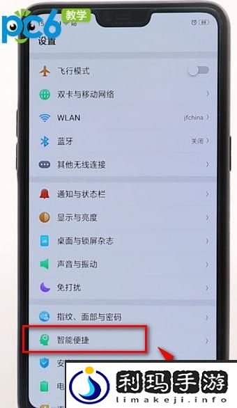 oppo抬手亮屏怎么关闭