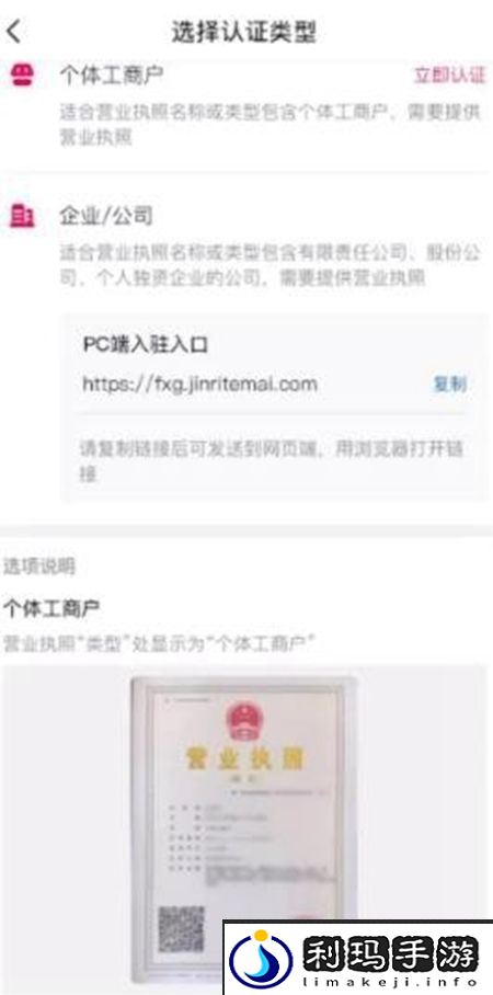 抖音小店怎么开通