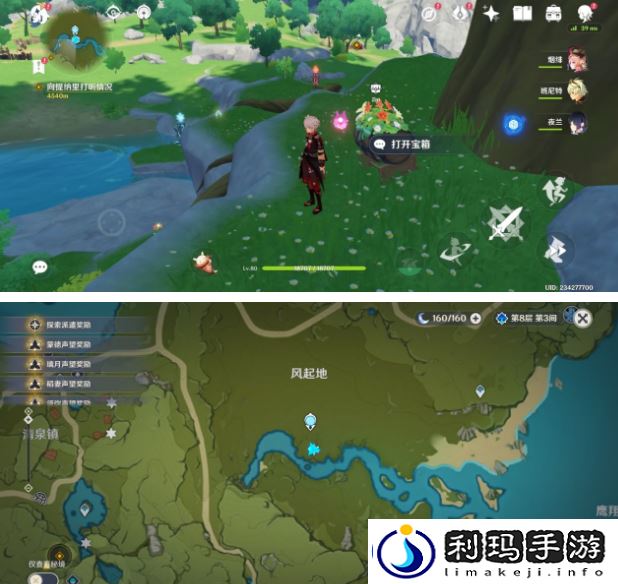 原神风起地附近的红色帐篷在哪-隐藏任务快速达成