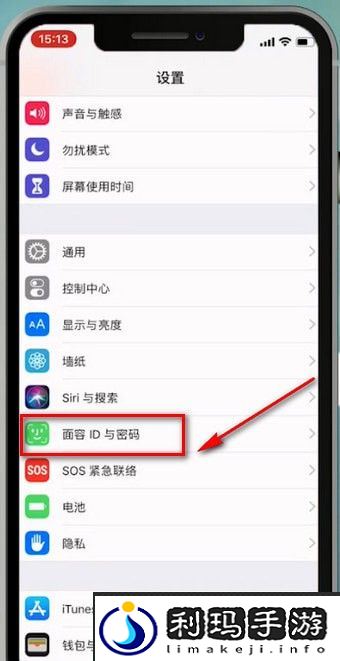 设置面容id不可用怎么办