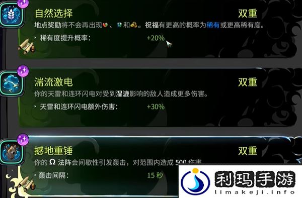 哈迪斯2波塞冬祝福有哪些-哈迪斯2波塞冬祝福大全