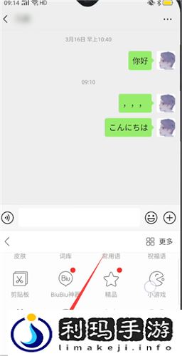 讯飞输入法怎么打日语