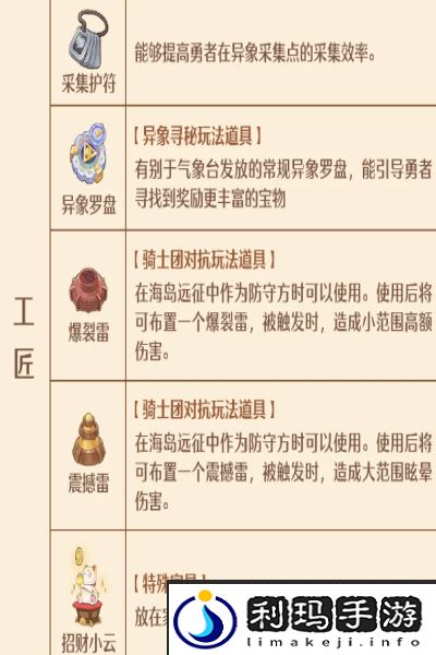 森之国度手艺秘传器上线时间一览-森之国度手艺秘传器什么时候上线