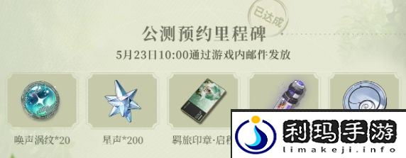 鸣潮公测福利一览-鸣潮公测福利有哪些