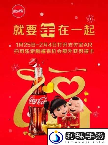 2019集五福攻略
