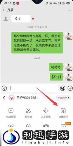 搜狗输入法怎么把中文翻译成英文