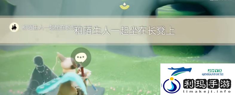 光遇12.11任务攻略-2023年12月11日每日任务完成图文流程