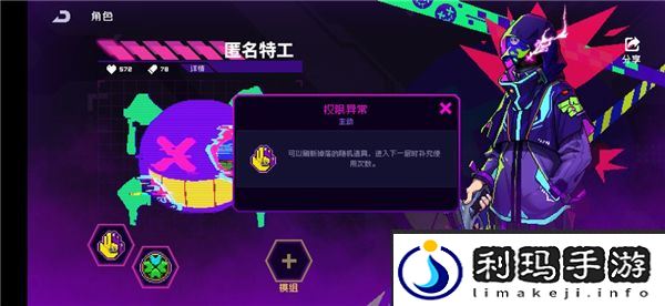 霓虹深渊无限新手攻略