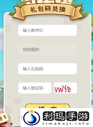 不休的乌拉拉兑换码在哪使用-攻略教你技能解锁