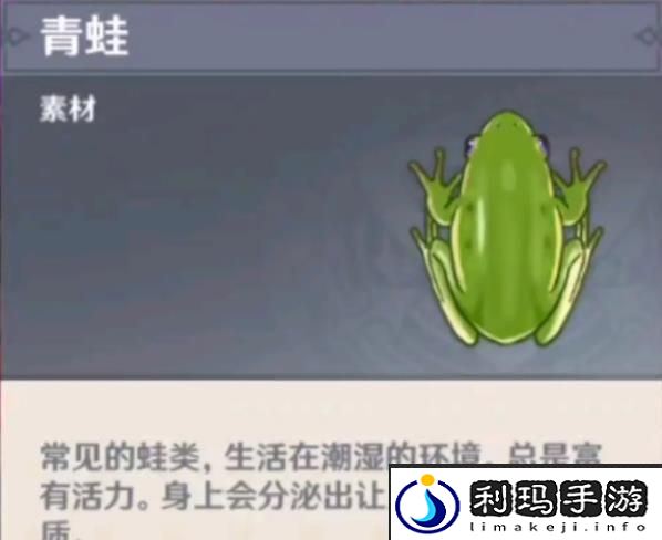 原神青蛙位置攻略