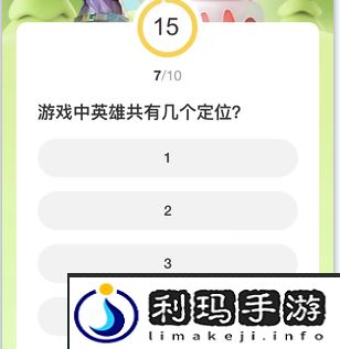 无畏契约道聚城11周年庆答题答案一览