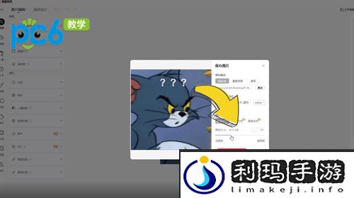 电脑美图秀秀怎么改照片大小kb