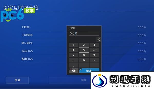 ps4有网络但是psn连不上