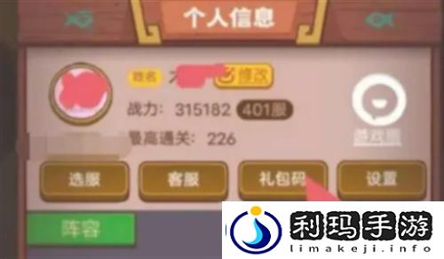 咸鱼之王100连抽兑换码怎么兑换-咸鱼之王100连抽兑换码兑换方法