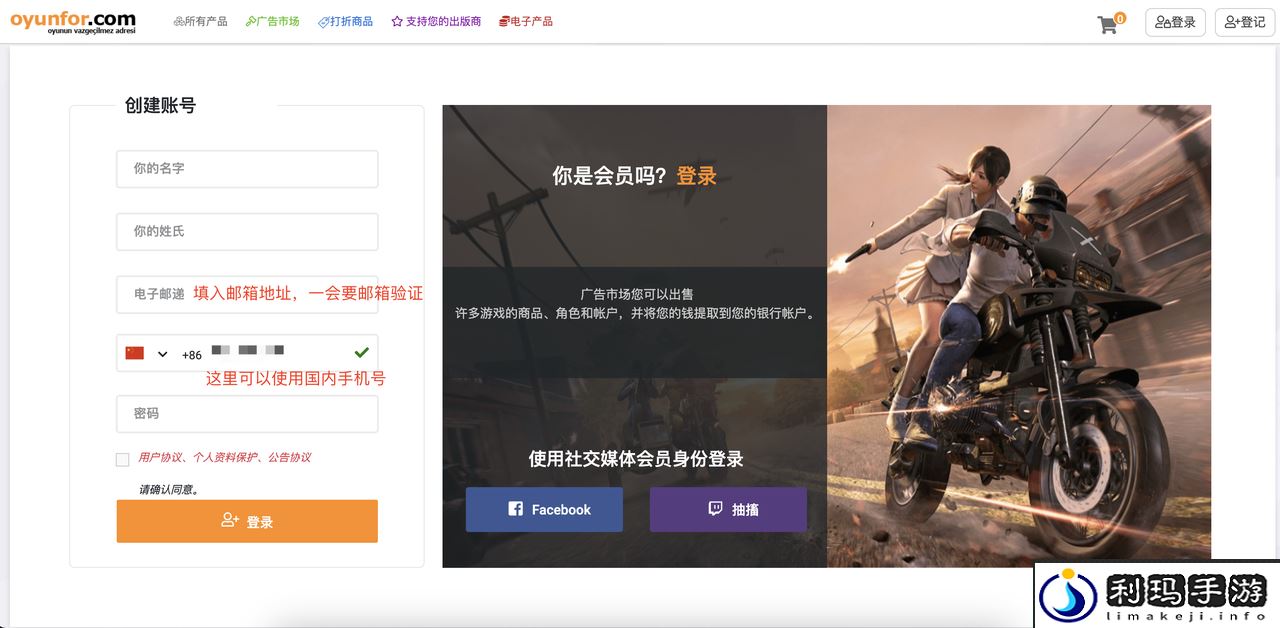 苹果土区账号注册教程