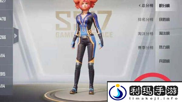 和平精英战神积分查看方法