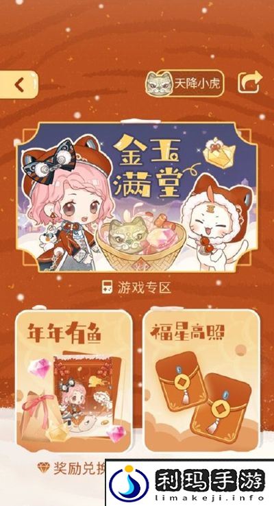 未定事件簿第五个锦囊位置