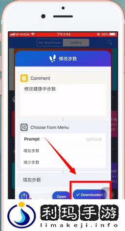 苹果健康步数怎么刷