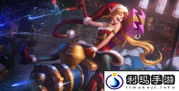 英雄联盟暴走萝莉出装攻略