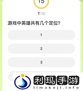 无畏契约道聚城11周年庆答题答案一览
