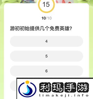无畏契约道聚城11周年庆答题答案一览