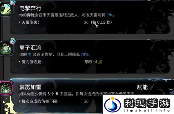 哈迪斯2宙斯祝福有哪些-哈迪斯2宙斯祝福介绍大全
