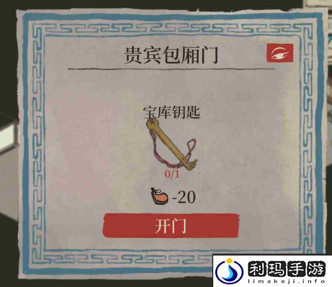 《江南百景图》八珍馆二楼位置介绍