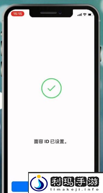 设置面容id不可用怎么办
