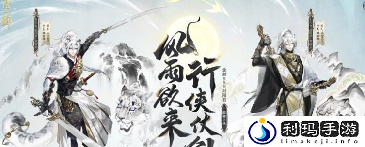 阴阳师踏雪寻踪版本什么时候出-踏雪寻踪版本上线时间