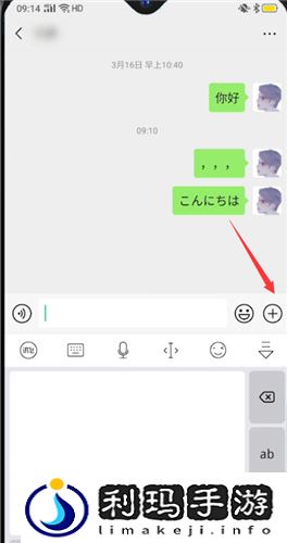 讯飞输入法怎么打日语