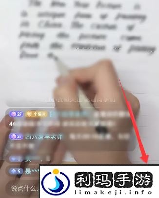 《抖音》直播弹幕关闭方法