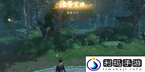 逆水寒手游困兽之斗奇遇完成攻略