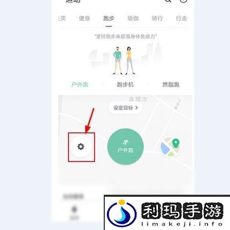 《keep》心率查看方法