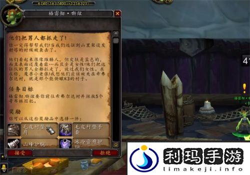 魔兽世界霍迪尔之子声望开启方法-魔兽世界霍迪尔之子声望怎么开启