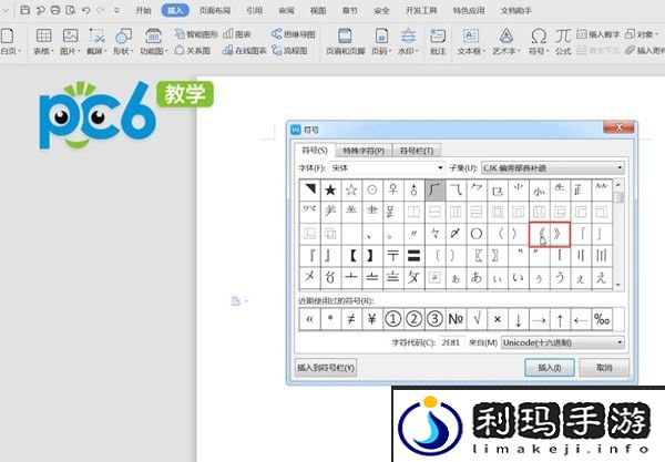 书名号怎么打出来