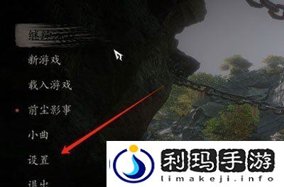 黑神话悟空怎么调宽高比-宽高比调节方法