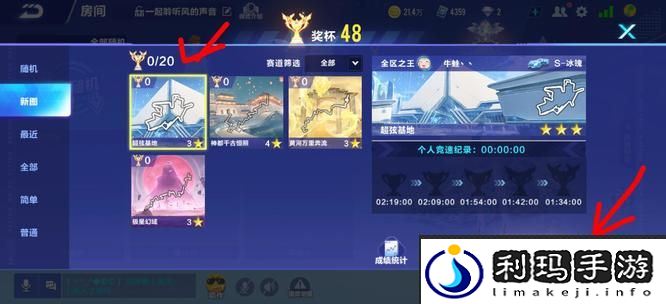 QQ飞车超弦基地进入方法-QQ飞车超弦基地怎么进入