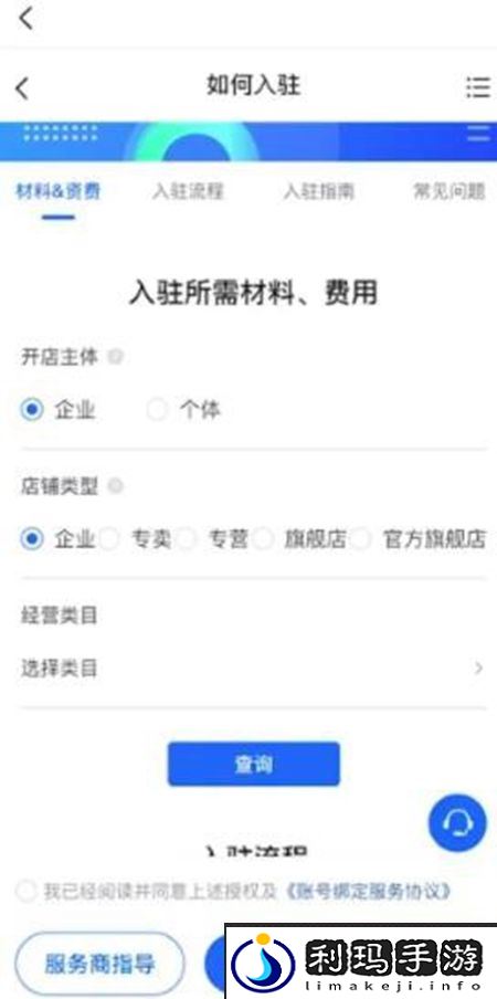 抖音小店怎么开通