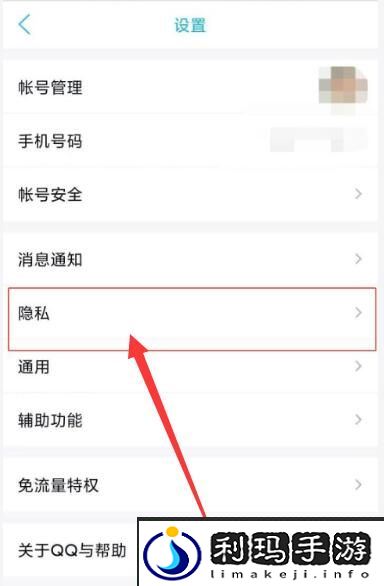 《qq》黑名单位置一览