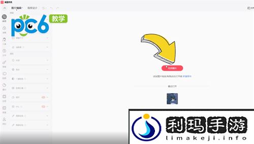 电脑美图秀秀怎么改照片大小kb