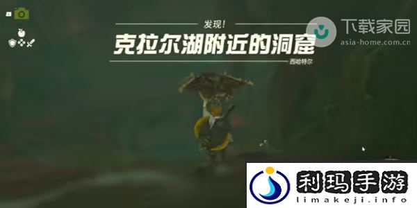 塞尔达传说王国之泪洞窟里的巨人三兄弟任务完成步骤