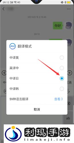 讯飞输入法怎么打日语