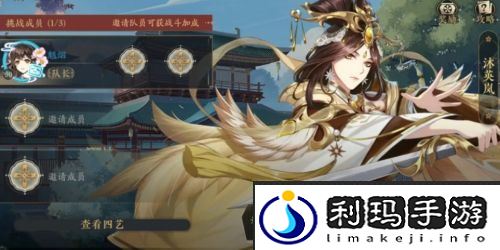 花亦山心之月手雾苑奇遇进去方法