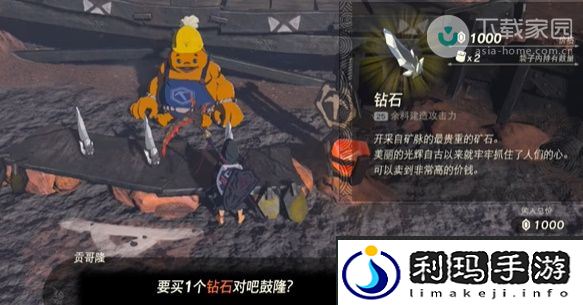 塞尔达传说王国之泪光鳞之枪获得方法