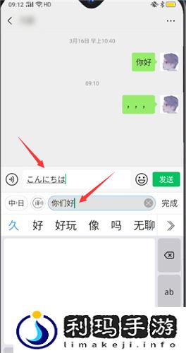 讯飞输入法怎么打日语