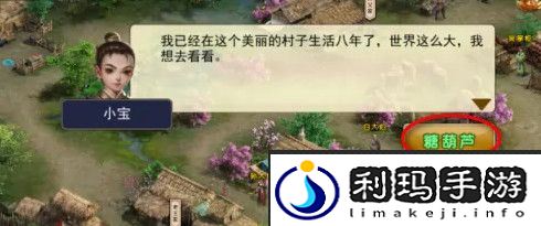 《濡沫江湖》童子尿获取方法