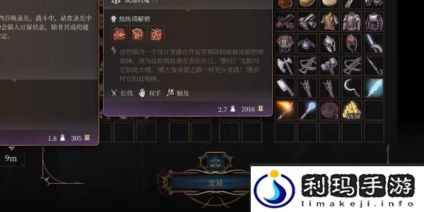 博德之门3警觉长戟获得步骤