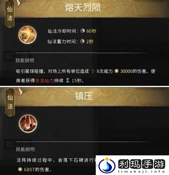 鬼谷八荒烽岚仙祠任务攻略-烽岚仙祠任务怎么完成